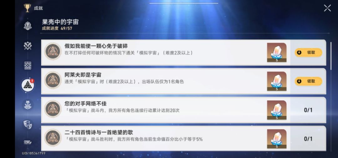 非酋肝弟 2