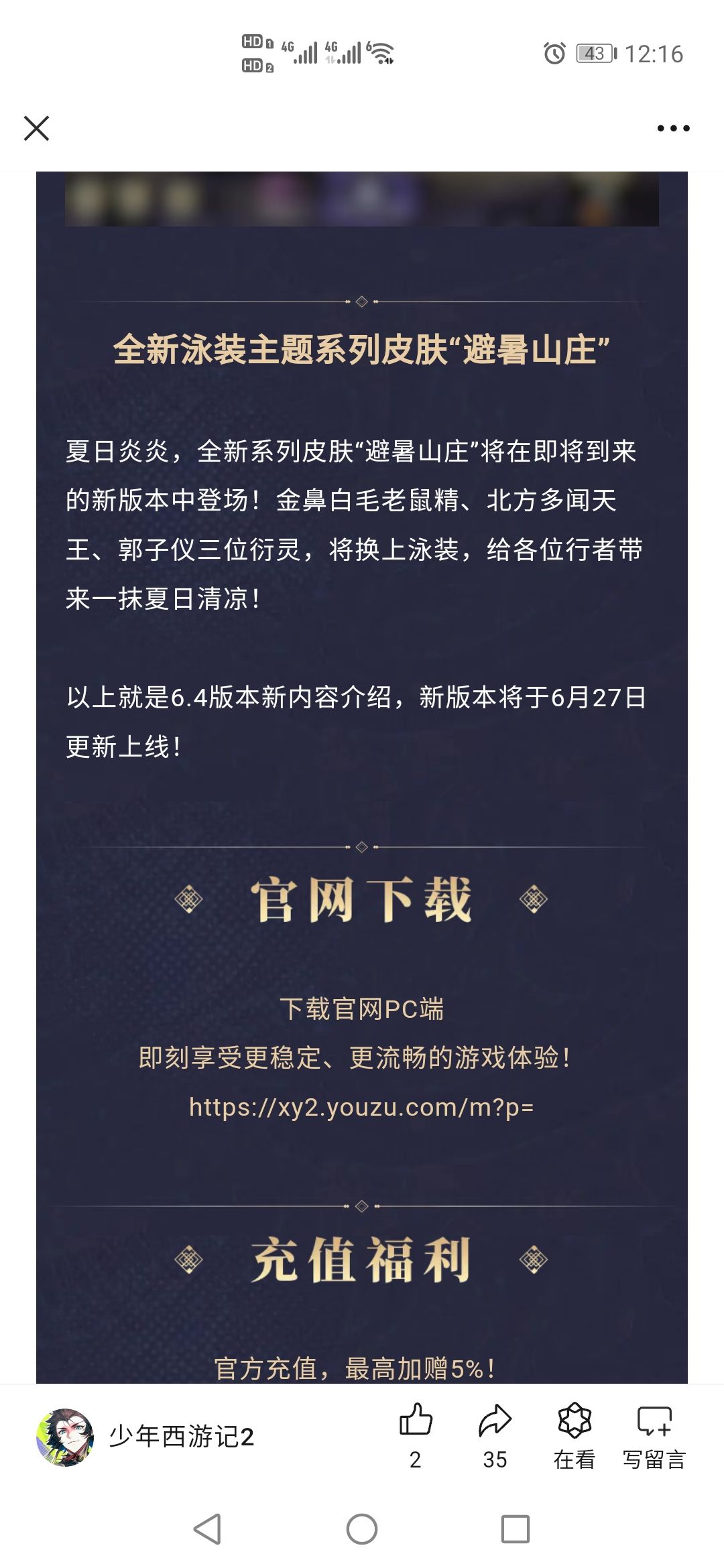 新版本来了 1