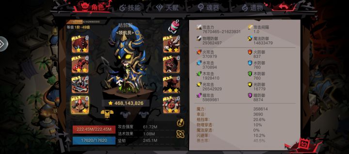 还能蒸,2700应该是极限截图
