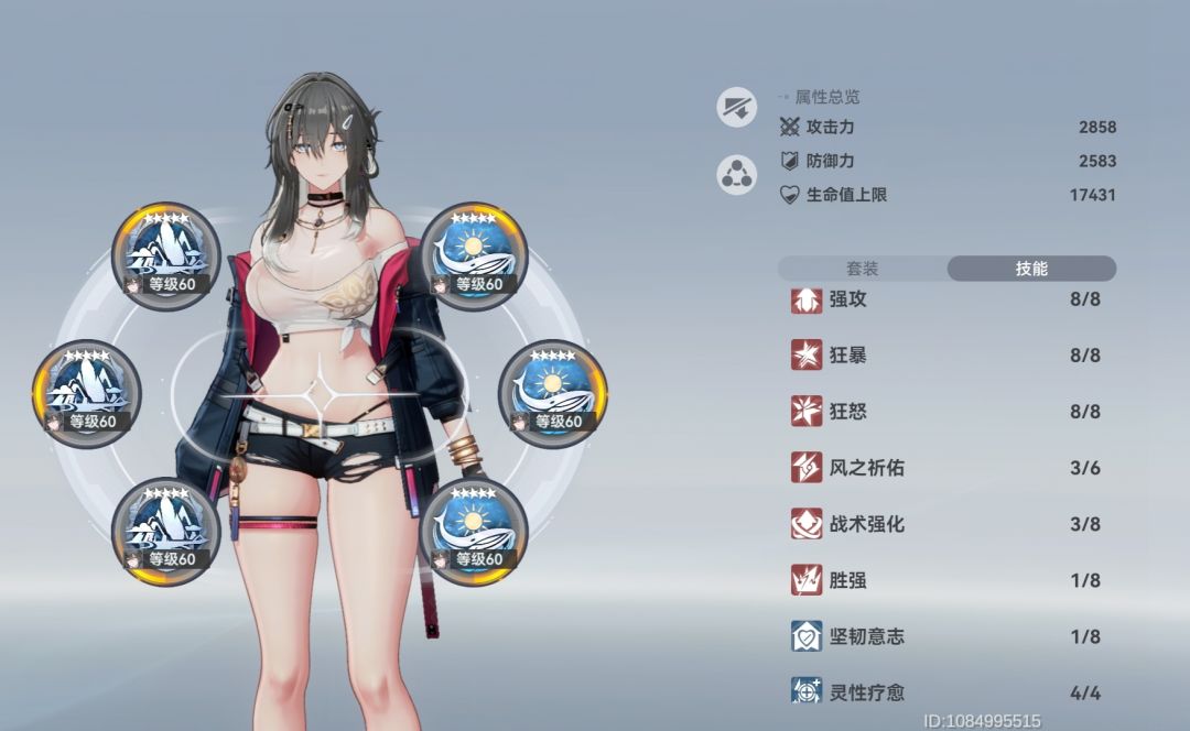 总算养好了,赋能材料真的不够用啊 12