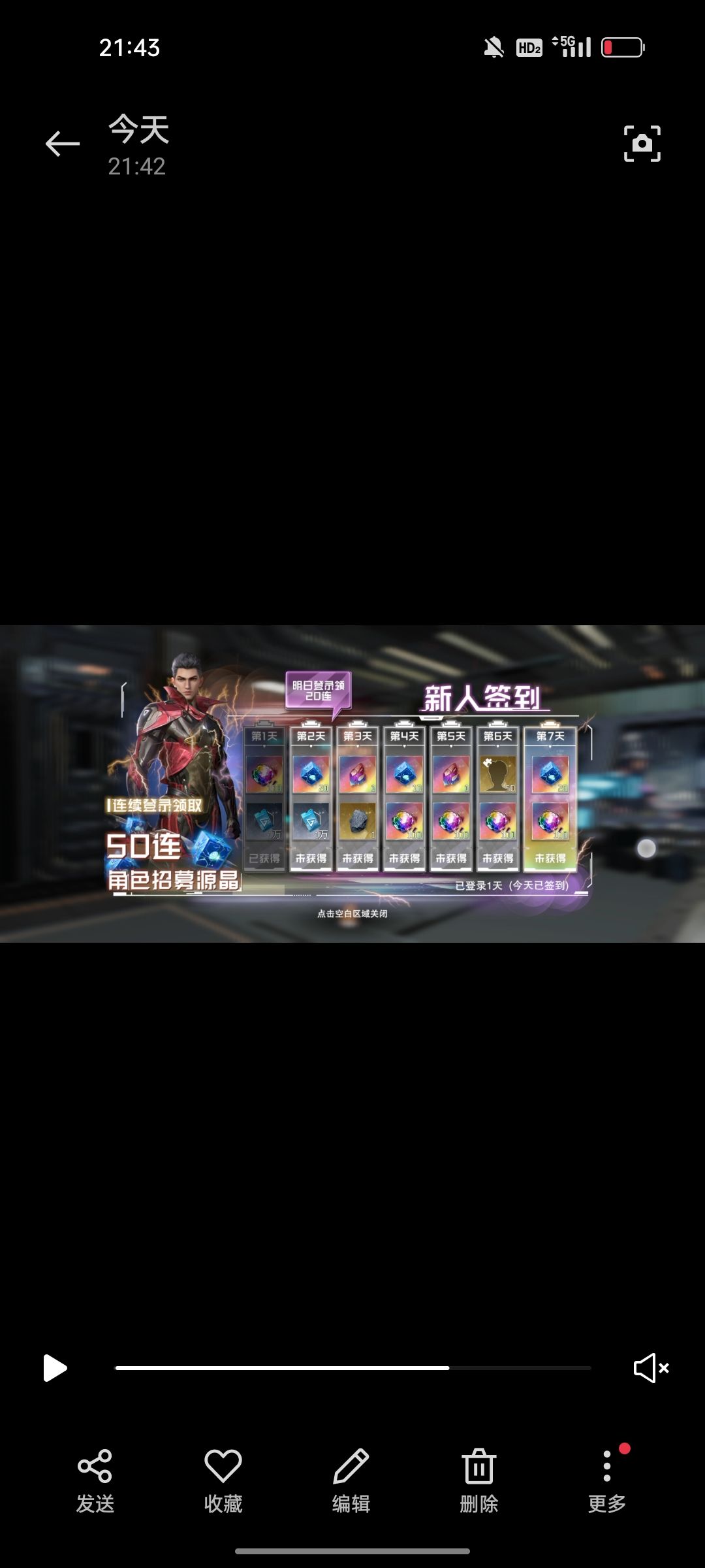 等星 2
