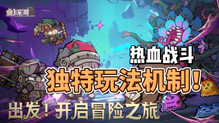 全新战斗+热血战斗,颠覆传统卡牌!截图