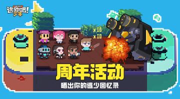 【周年活动】五周年噜~晒晒你的逃少老照片！