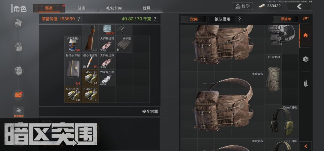 赚的最多的一把 2
