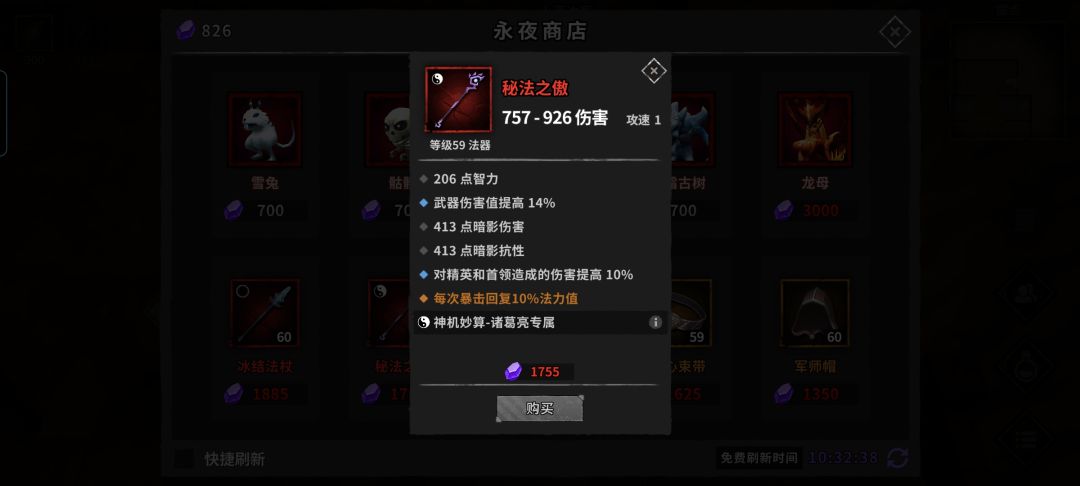 刷到了个诸葛专属,不懂要不要买 1