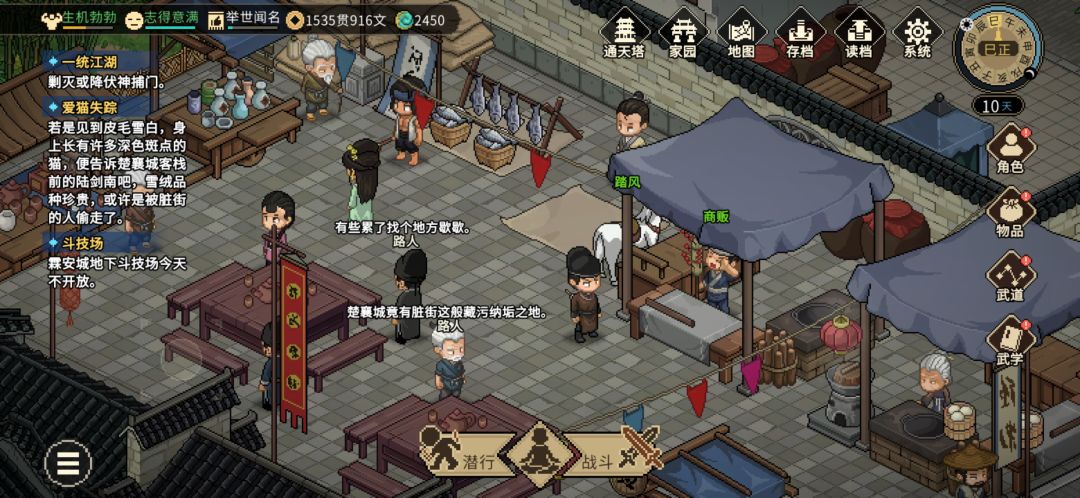 关于伙伴的建议 1