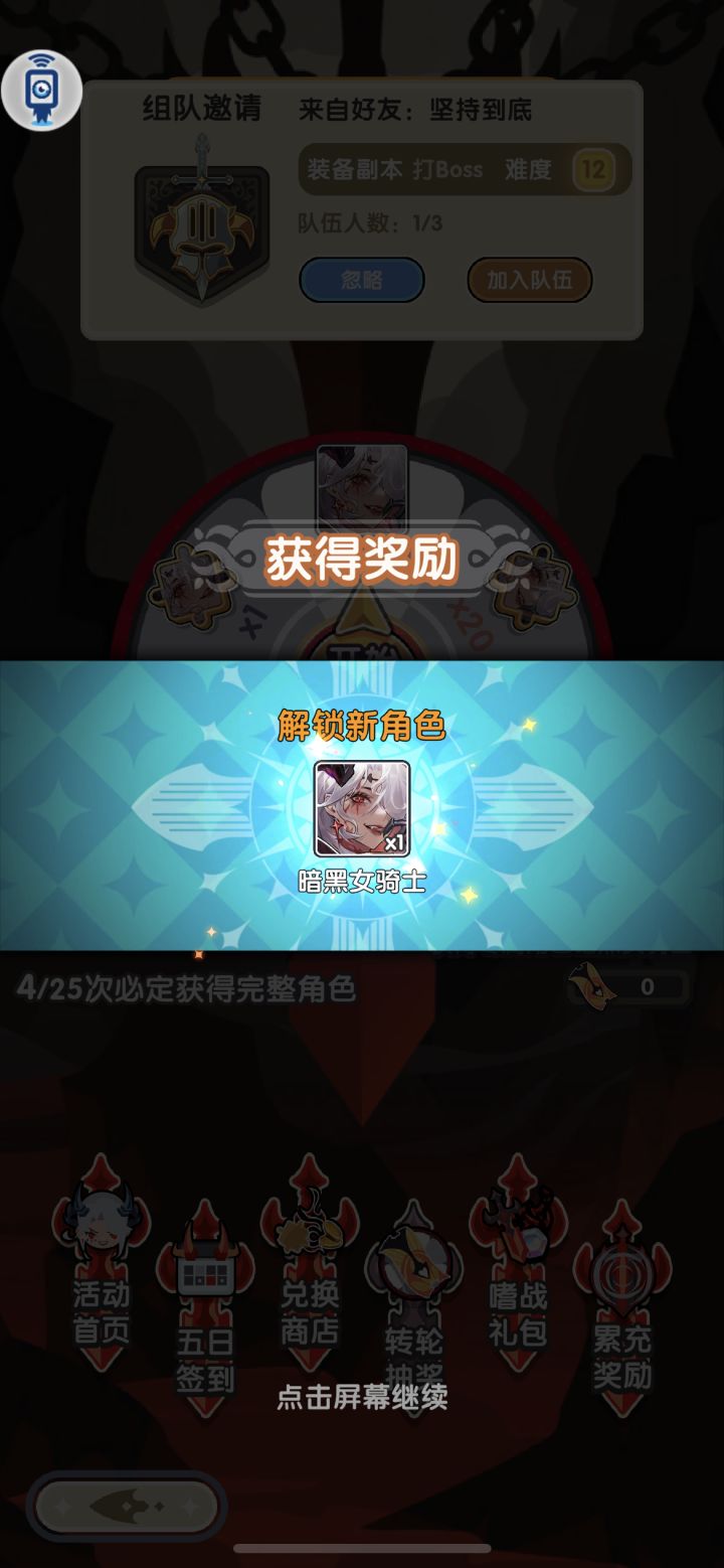 中了，请悉知截图