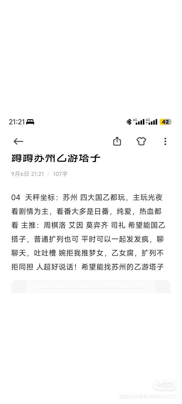 乙游塔子截图