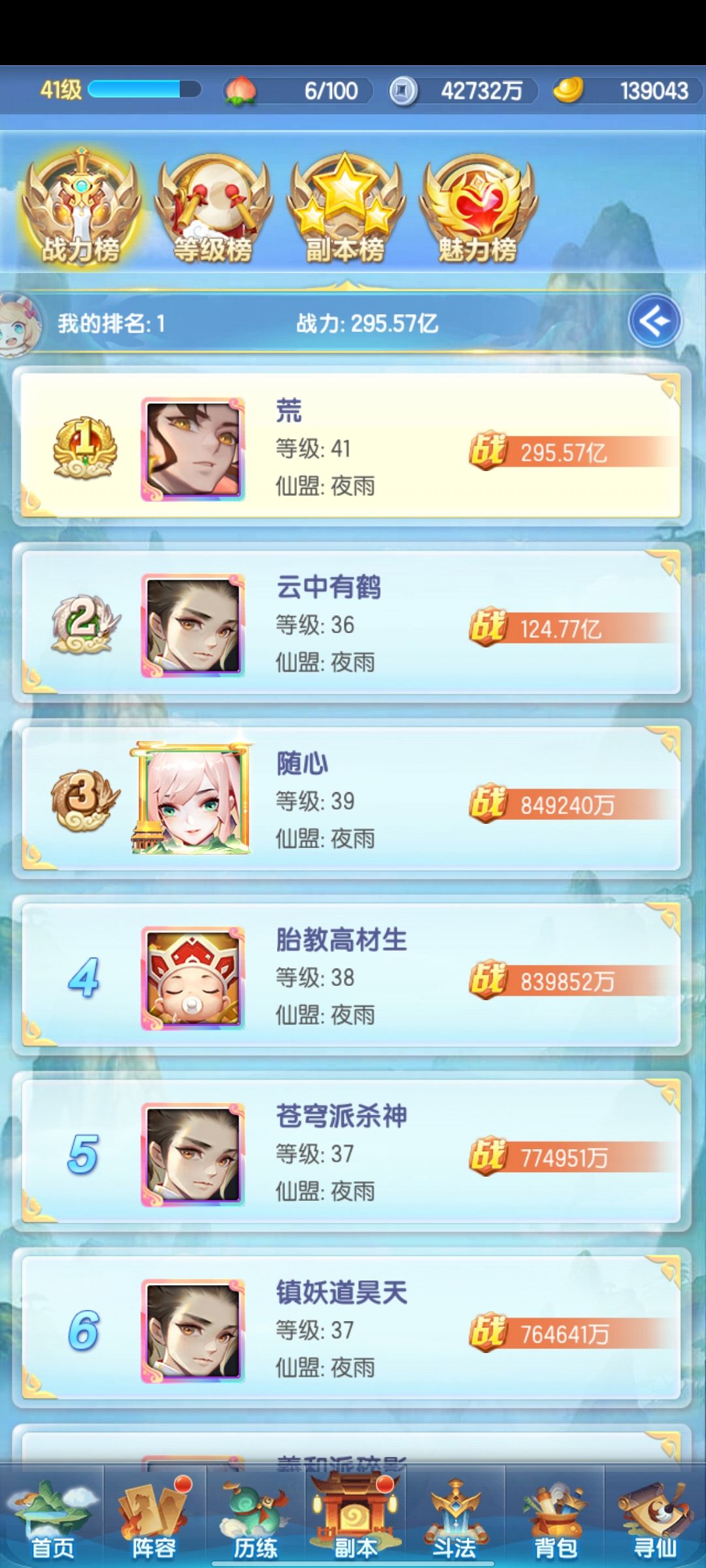 新区第一天 1