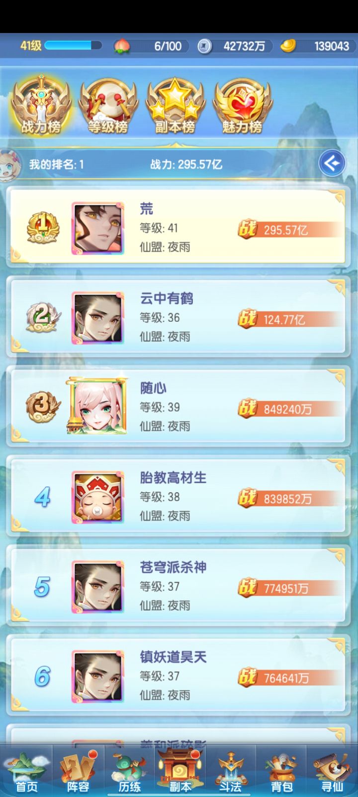新区第一天截图