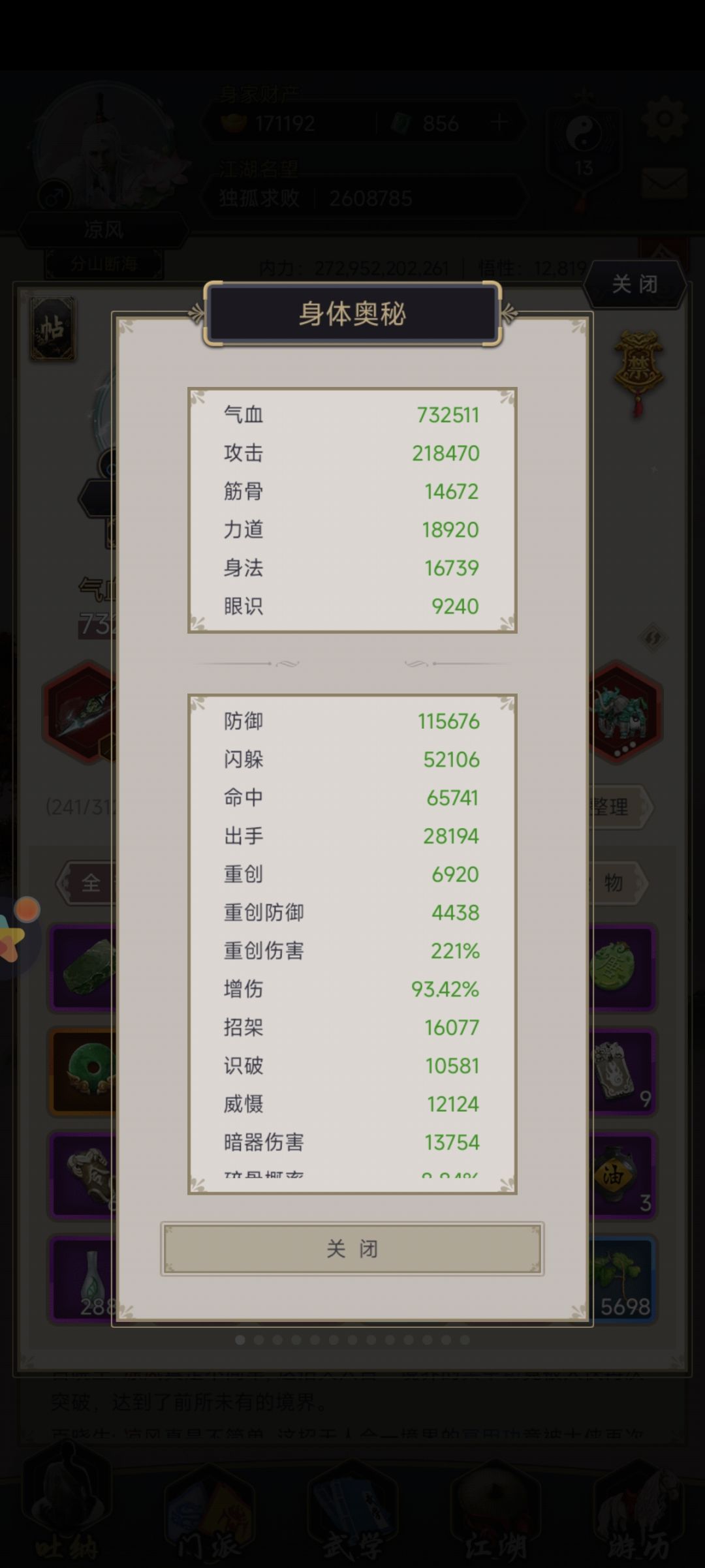剑过断期一阶段 3