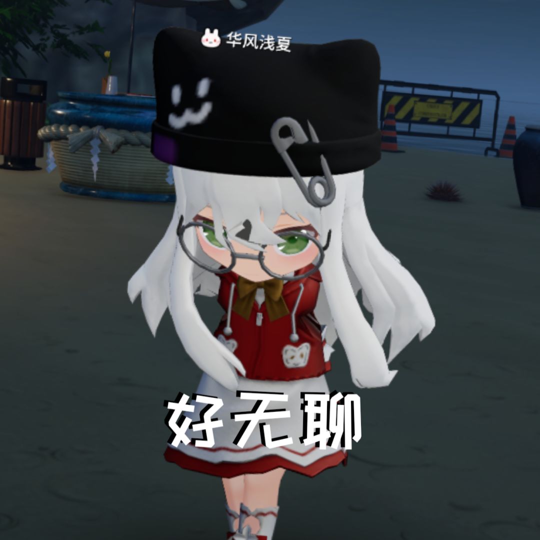 [开放空间]牢夏表情包第二期 8