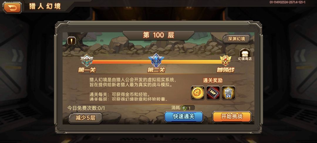 终于过了，给后面拿兑换码的提个醒截图