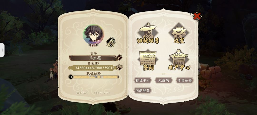 如图求70级好友位 2