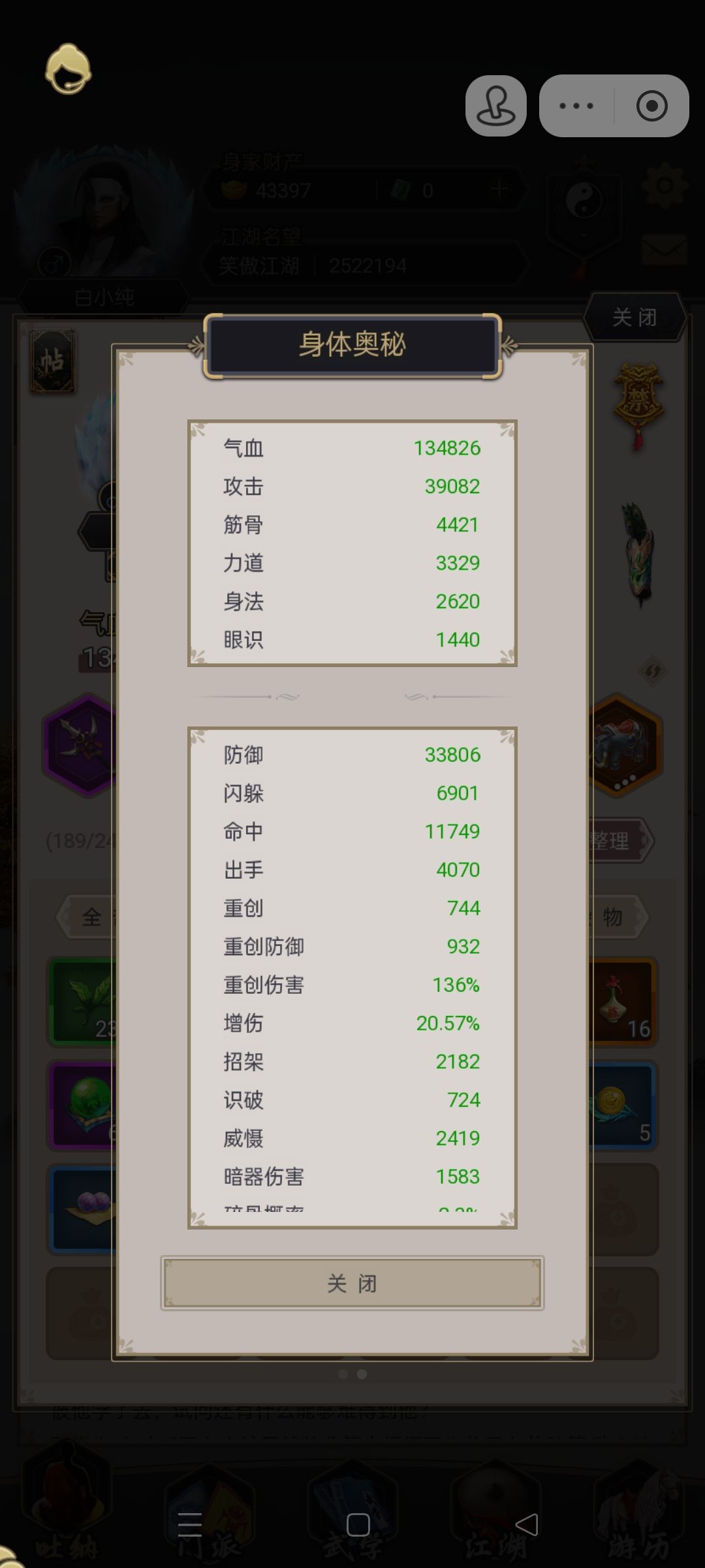 低配过七星 3