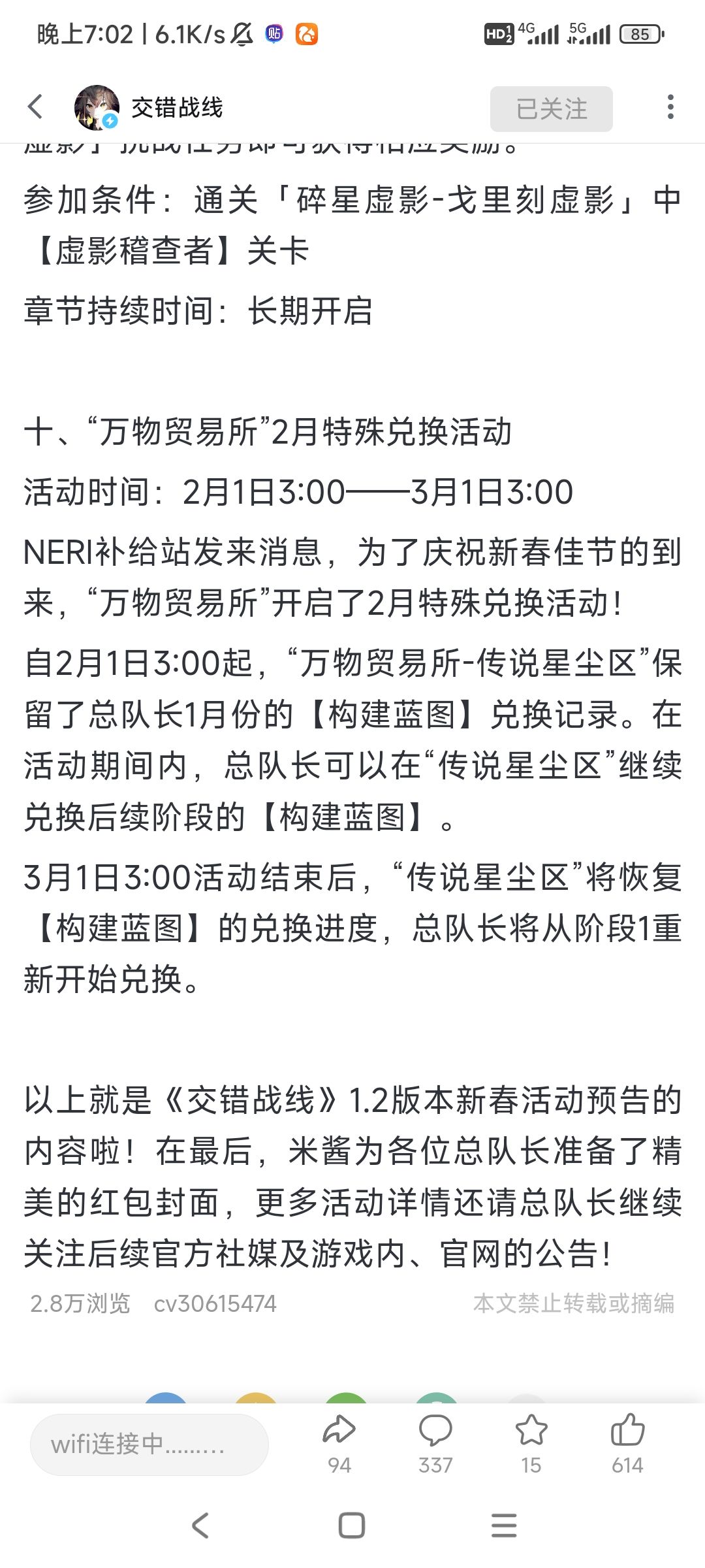 1.2活动公告最后一条 2