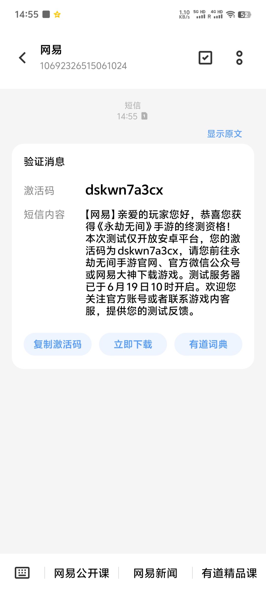 也是拿到码了好吧 2