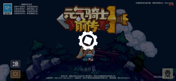 好好好，更新了玩家可以登录的bug截图
