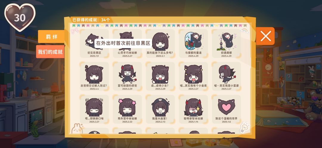 6点出门去目黑区 2