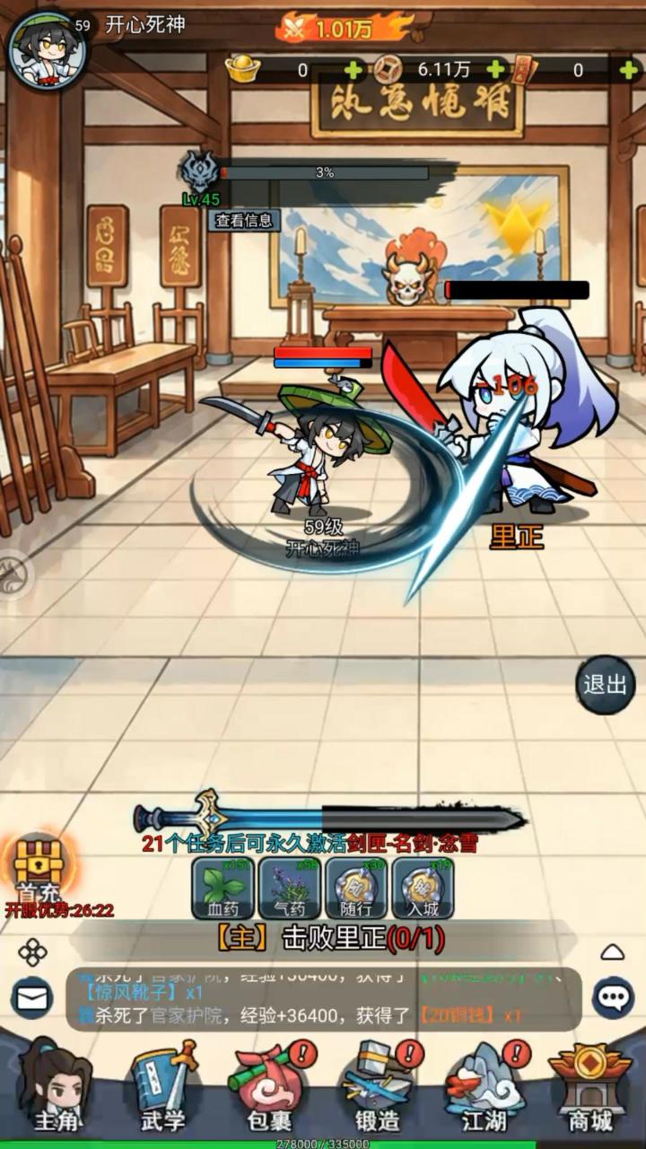闯关专家截图