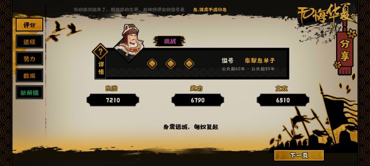 为什么不能席卷呢?截图