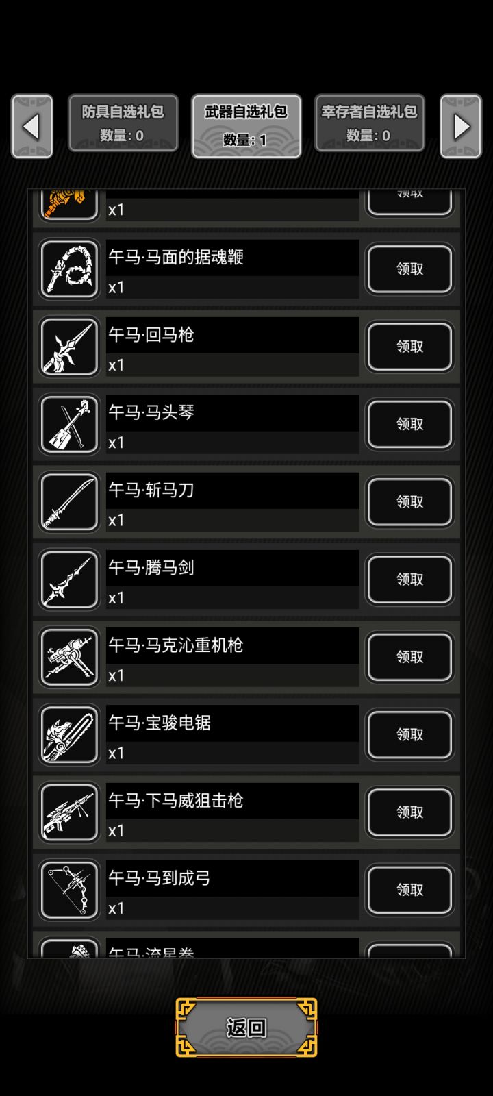 门一下各位大佬马克沁和加特林那个好用截图