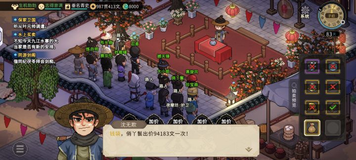 钱袋,用来拍卖很值钱快100贯截图