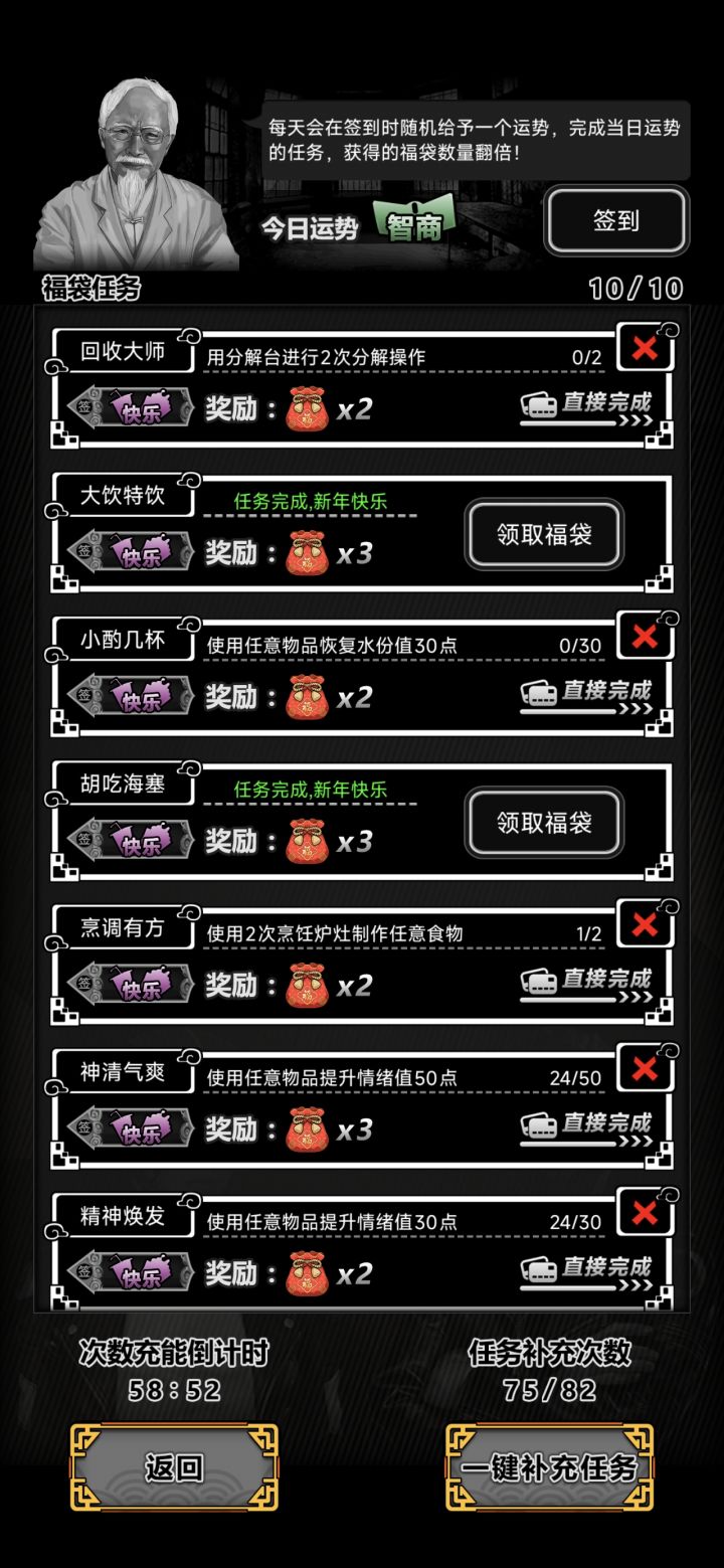 我快乐呢截图