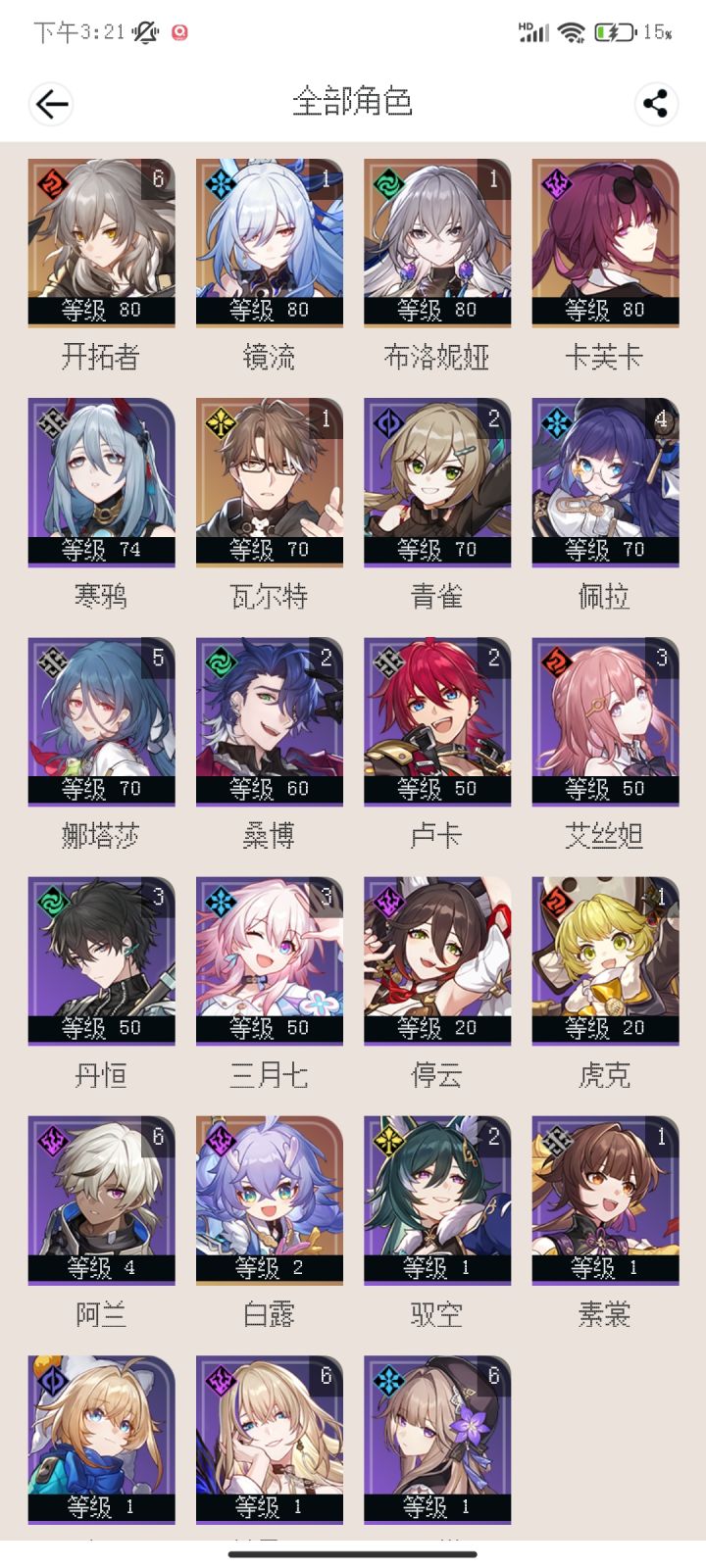 求配队截图