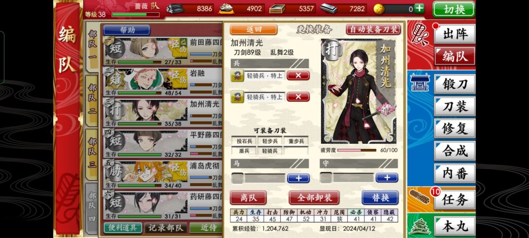 新号第四天,99级刀刀达成 1