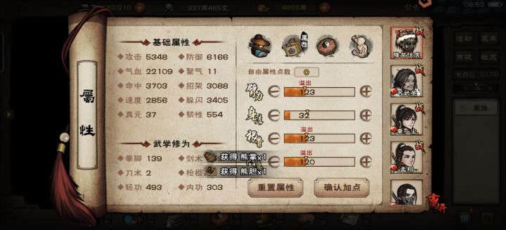 实战下来发现自己很虚截图