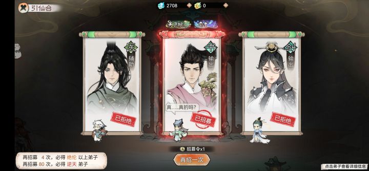 俩天灵根截图