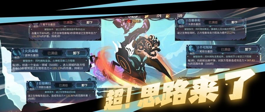 【超！思路来了】“双空”出马，旷野暴打！截图