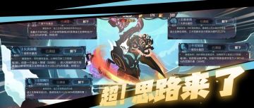 【超！思路来了】“双空”出马，旷野暴打！