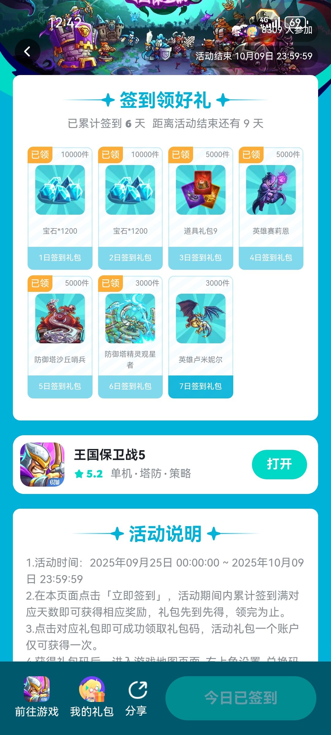 动态图片 3