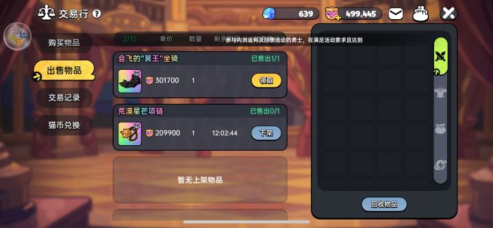 俩披风哈哈哈截图