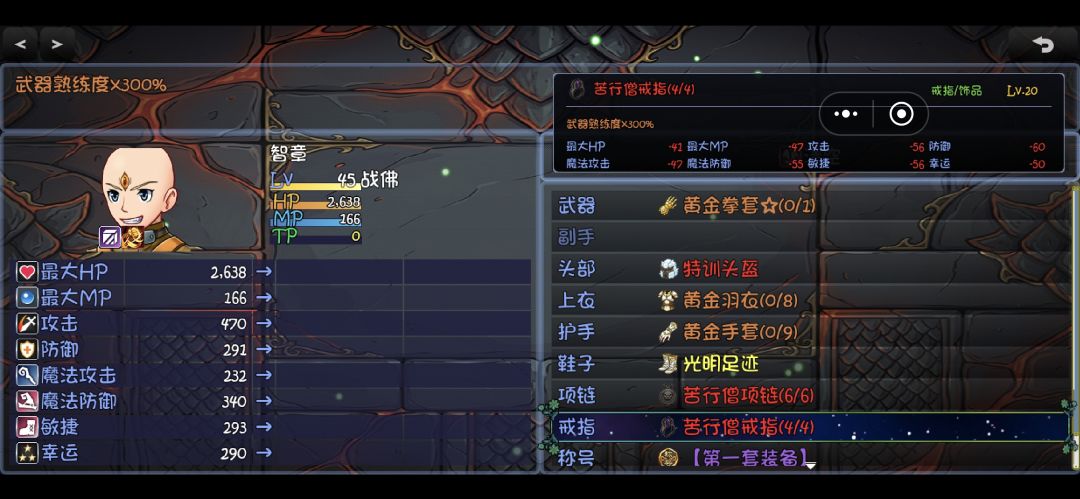 打到45级了,说下遇到的坑和建议 2
