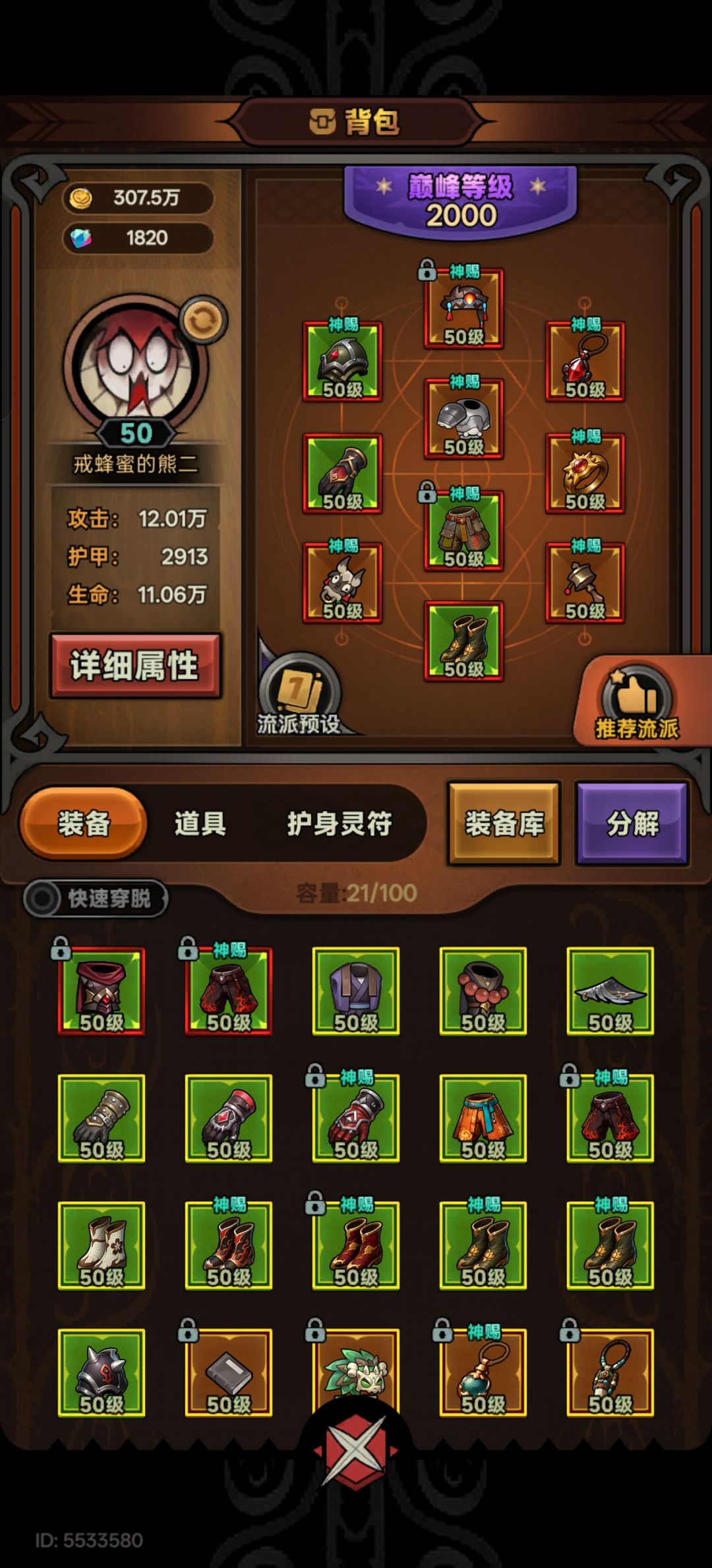 求解 3
