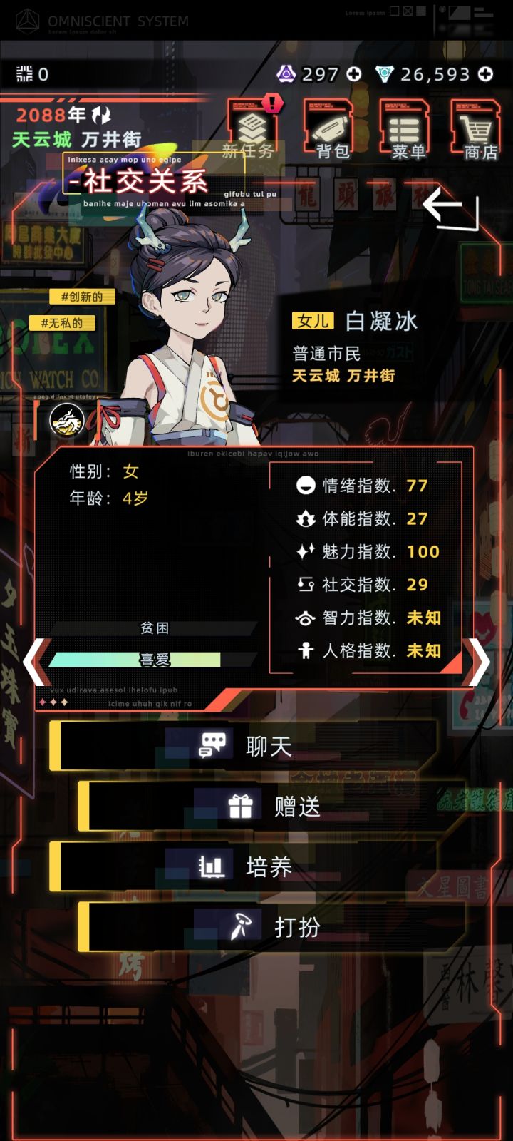 难道我真是天才截图