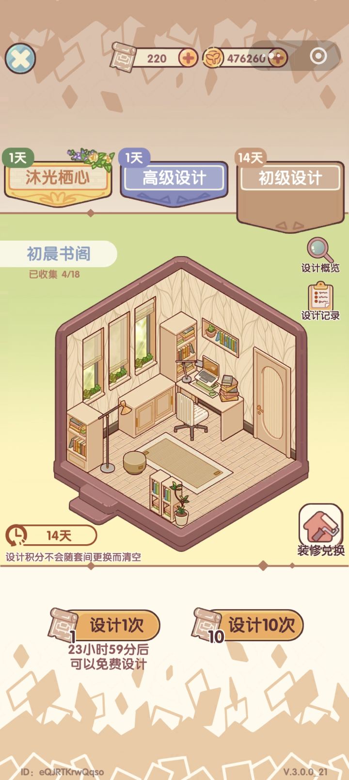 新套间截图