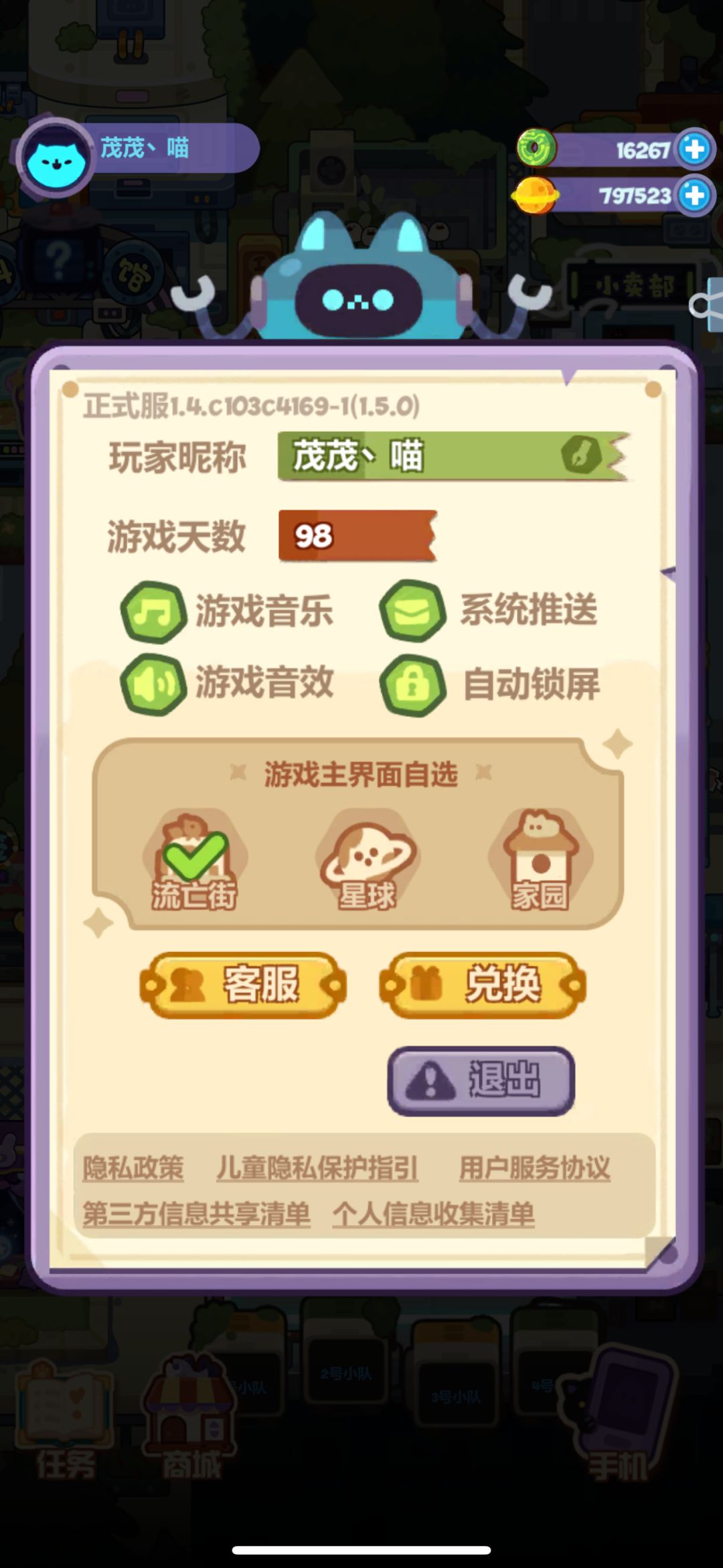 2020年开服老玩家回归 1