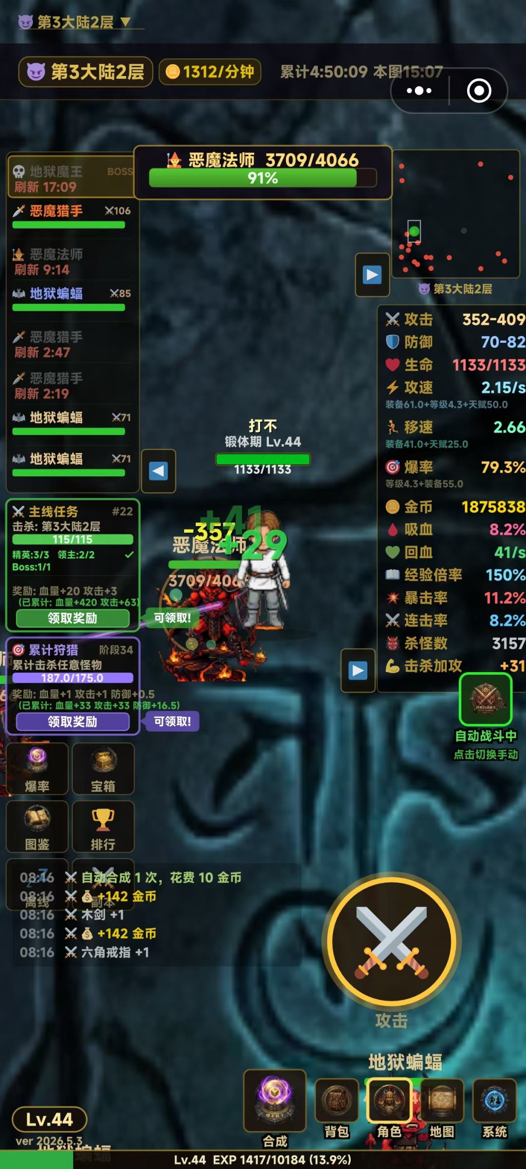 开荒攻略【5.7日版本】 3