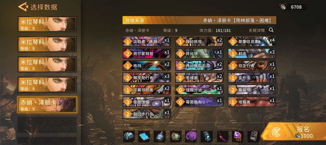 拿虫卡打了把困难 1
