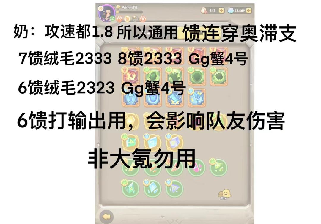 各职业结晶四跳汇总 3