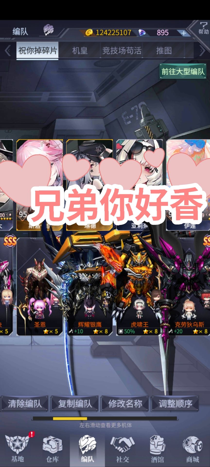 求绯红裁决摸摸 1