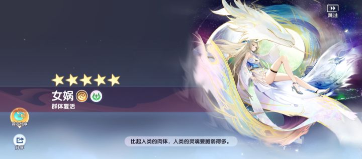 女娲来啦截图