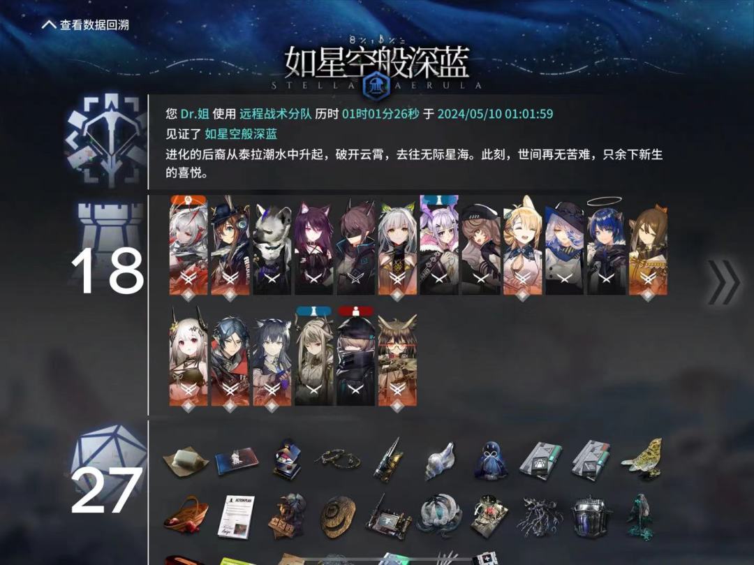 完美通关水月第四结局!!! 2