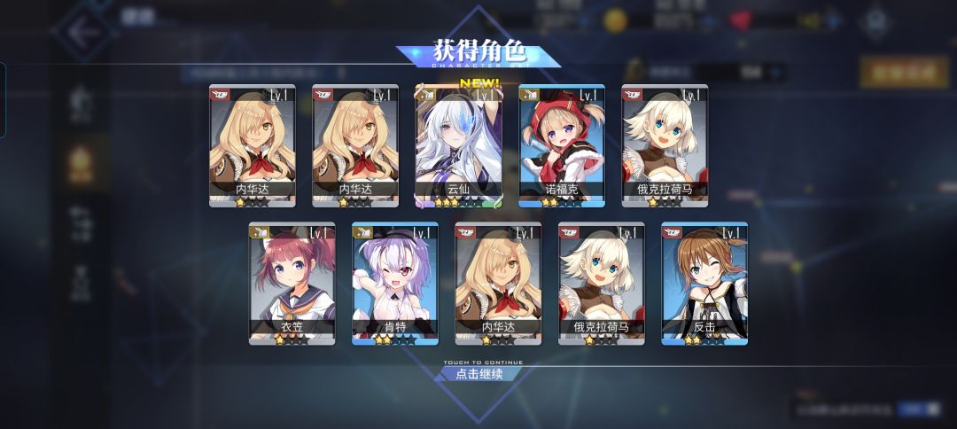 十连发出的,强吗 1