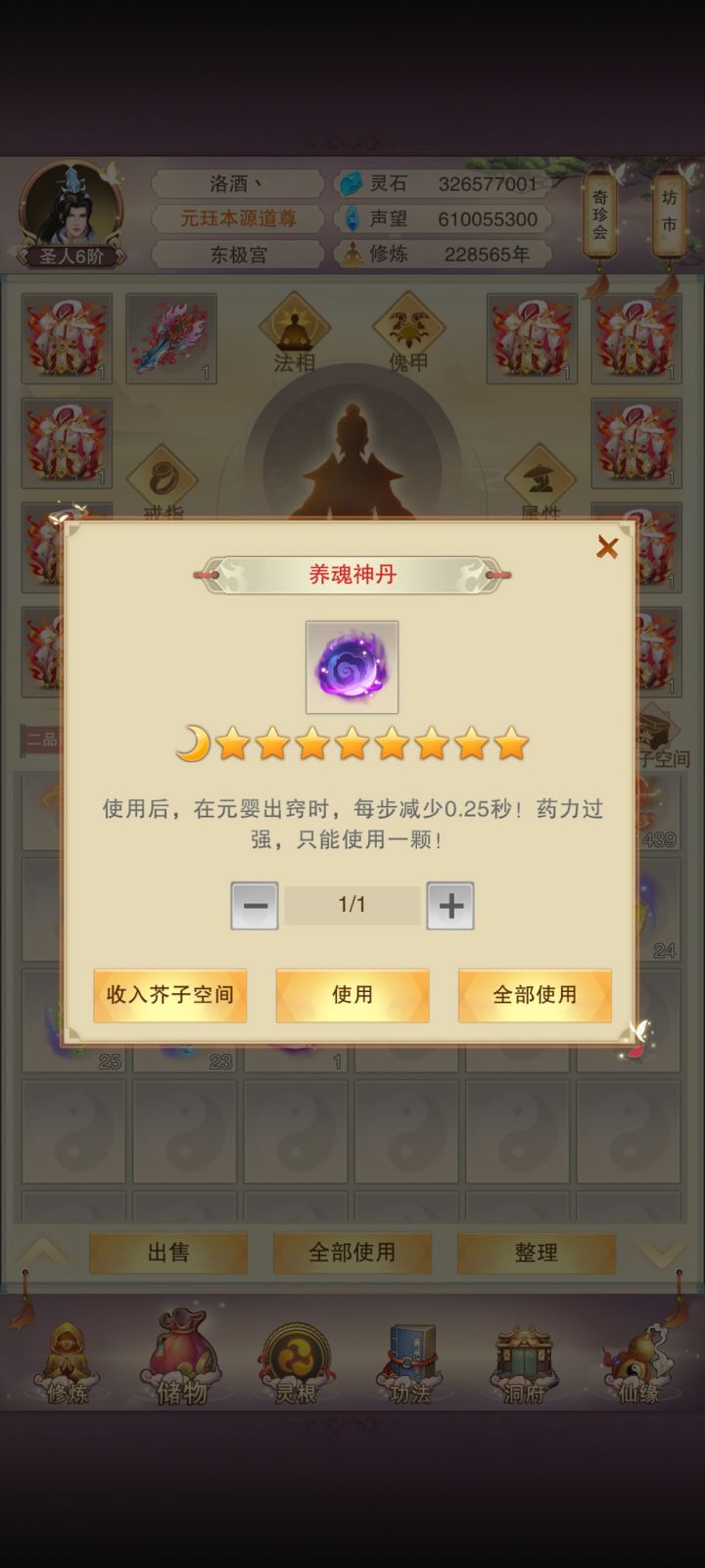 22.8万年又吃到一个饼截图