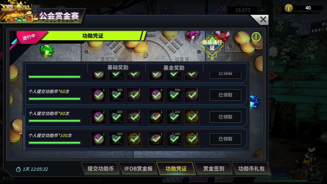 赏金活动 2